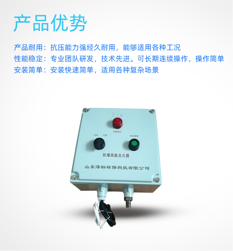 防爆高能点火器3_02.png