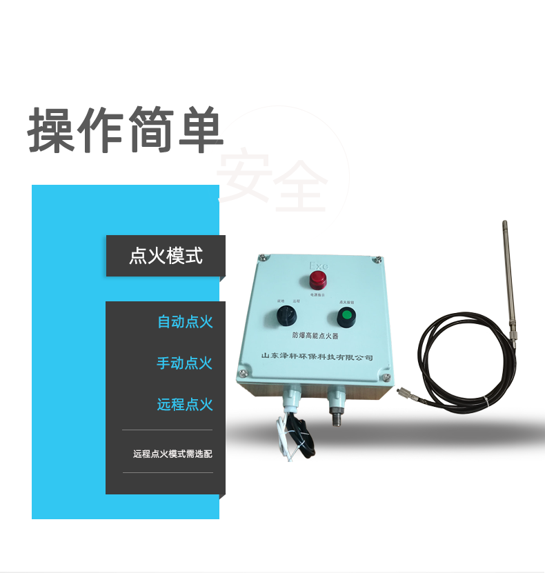 防爆高能点火器3_03.png