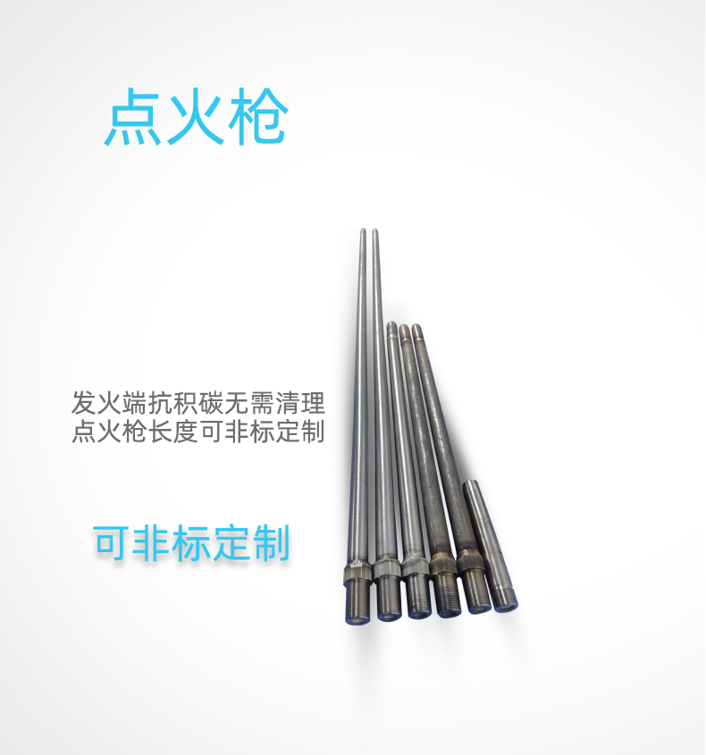 防爆高能点火器3_04.png